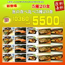 【送料無料】魚の食べ比べ5種20食セット...