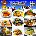 【送料無料】18品京惣菜詰合せBセット(9種類合計2.7kg?3.5kg) お歳暮 ギフト おせち 惣菜 お惣菜 ギフト セット 詰め合わせ 手作り 無添加 おかず 煮物 取り寄せ お弁当 冷凍 レトルト 贈り物 食品 お試し