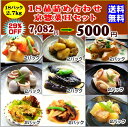 【送料無料】18品京惣菜詰合せHセット(9種類合計2.7kg?3.5kg)お歳暮 ギフト おせち 惣菜 お惣菜 ギフト セット 詰め合わせ 手作り 無添加 おかず 煮物 取り寄せ お弁当 冷凍 レトルト 贈り物 食品 お試し