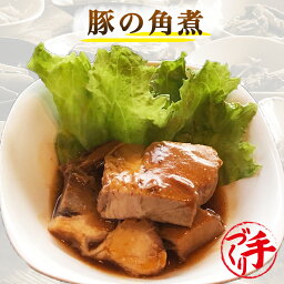 豚の角煮 ギフト 惣菜 お惣菜 お試し セット 冷凍食品 お弁当 おかず 詰め合わせ 食品 福袋 冷凍惣菜 お歳暮 冷凍 業務用 おつまみ 煮物 和風 洋風 中華 <strong>肉</strong> 魚 野菜 レトルト