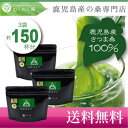 桑,桑の葉,桑葉100%,青汁ダイエット,糖質ダイエット。桑青汁,青汁,桑の葉青汁,国産,鹿児島県産,有機JAS,無農薬,オーガニック,有機...