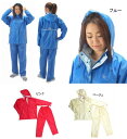 ♪【レインコート】【レインウェア】【レインスーツ】自転車【雨具】おしゃれ【色】【カラー】キッズ/レディース女性用レインウェア レディース 【リップスレインスーツ・上下組】レインコート レディース