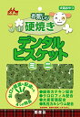 ワンラック (ONE LAC) デンタルビスケットミニ 80g