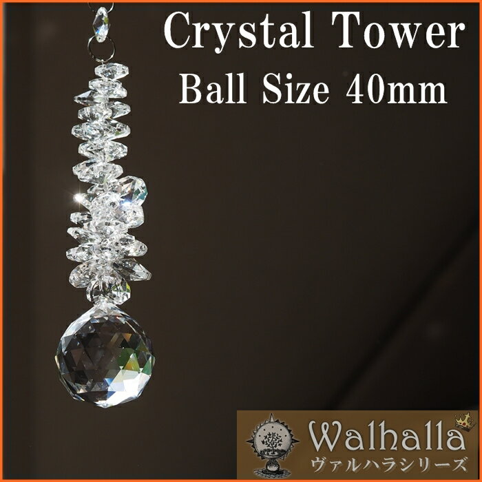 40mm CRYSTAL TOWER TLb`[ yV C{[[J[   j   j k G   VfA p[c Lbg  KX ޗ v[g zj Vzj j zj Mtg  Ԃ Zbg