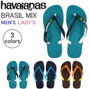 【ハワイアナス】 ビーチサンダル havaianas ブラジル・ミックス (BRASIL MIX) メンズ レディース キッズ【あす楽対応】
