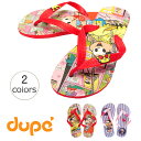 送料無料 ビーチサンダル havaianasの姉妹ブランド dupe (デュペ) TRUMA DA MONICA (ツゥルマ・ダ・モニーカ) キッズ 2色 【あす楽対応】