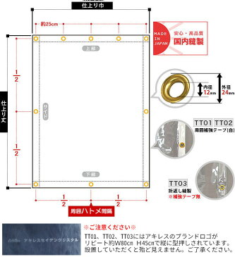 帯電防止 防炎 透明 丈夫なPVCアキレスビニールカーテン〈1.0mm厚〉【TT03】会社・事務所・ベランダ・お風呂・部屋の間仕切に！/冷暖房効果UP！/節電・防塵・防虫対策に！/幅421〜480cm×丈351〜400cm/《約10日後出荷》[ビニールシート ビニシー]