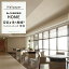 壁紙 クロス のり付き メーカー壁紙 ルノン RUNON HOME ホーム wallpaper リフォーム 張替 /空気を洗う壁紙 ペイントタッチ 天井《約5日後出荷》