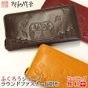 【65603】長財布/野村修平 なかよしふくろう シリーズ ラウンドファスナー 長財布 【送料無料】レディース 財布 ファスナー式 札入れ プレゼント 母の日 敬老の日 年配向【野村修平】【楽ギフ_包装】【RCP】 ギフト【春財布】 10P03Dec16