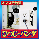 ウォールステッカー