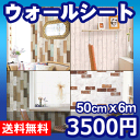 DIYリフォームシール DIYリフォームシート リメイクシート リメイクシール 壁紙シート 壁紙シール ウォールステッカー カッティング用シート 壁 シート はがせる壁紙 木目調 タイル 02P05Nov16