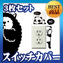 ウォールステッカー