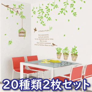 ウォールステッカー 2枚セット 木 花 壁シール 壁紙シール 北欧 壁デコシール 02P0…...:wallstickershop:10005712