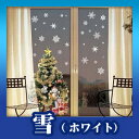 ウォールステッカー クリスマス 雪の結晶 雪の華