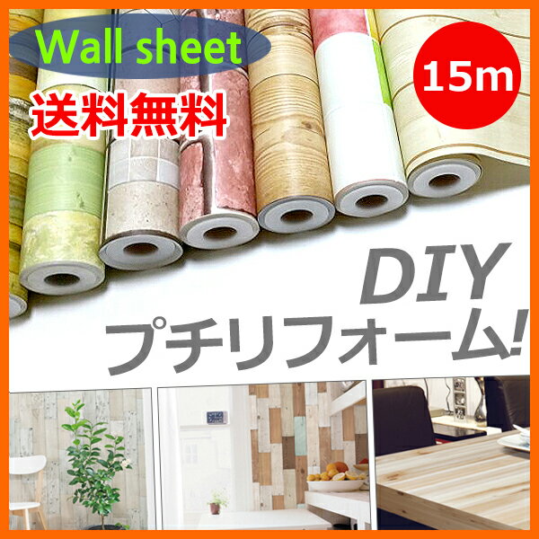 ウォールステッカー 壁紙 50種類以上！ ウォールシート DIY リフォームシール 壁紙 …...:wallstickershop:10007767