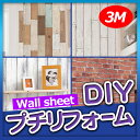 DIYリフォームシール DIYリフォームシート リ