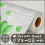 リフォームシート リメイクシート はがせる壁紙 ウォールステッカー DIYカッティングシート 木目調 赤レンガ タイル 無地 店舗 キッチン トイ 02P05Nov16