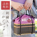 レディース カゴバッグ 巾着付き 女性 大きめ かごバッグ ...