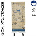 竺仙 浴衣 反物 ゆかた 奥州小紋 桜と千鳥 (2014-5...