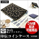印伝 小銭入れ 財布 印傳屋 メンズ レディース 和柄 10...