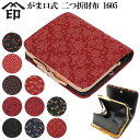 印伝 財布 がま口 レディース 1605 ボックス 印傳屋 開き 二つ折財布 四方開き蟇札