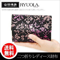【印傳屋・印伝】