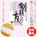 着物 シリカゲルシート 除湿 乾燥 防カビ 防虫剤 乾燥剤 和服の友 収納時 たとう紙と一緒に。DM便送料無料でお届け!