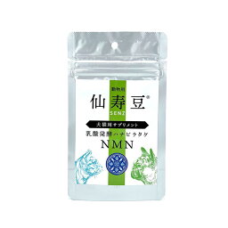 仙寿豆(SENZ）10g (NMN ＋ 乳酸発酵ハナビラタケ)