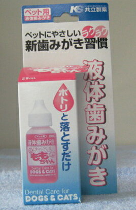 液体歯みがき　デンタルももちゃん　【メール便対応商品（80円）】お口のニオイを消し、歯垢を防いで歯肉の健康を守る