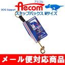 KPS スナップバックス M 【メール便対応商品(80円)】【KPS/ケーピーエス】【便利グッズ】【引っ張り防止】【リード・首輪/しつけ/散歩・おでかけ】【犬用品・猫用品/ペット用品・ペットグッズ】