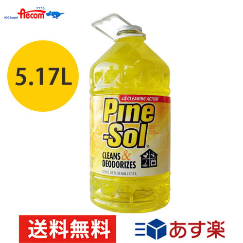 PINE-SOL パインソル 住宅用クリーナー レモンの香り 5.17L【送料無料】【あす…...:wan:10001572