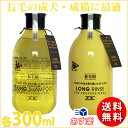 ゾイック ロング シャンプー＆リンス セット 各300ml 長毛用【送料無料】【あす楽対応】【ZOIC（ゾイック）/犬用シャンプーリンス・猫用シャンプーリンス/長毛用】【犬用品・猫用品/ペット用品・ペットグッズ】