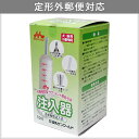 森乳 ワンラック 注入器【定形外郵便220円】