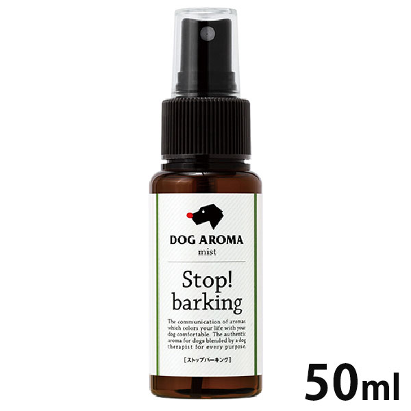 DOG AROMA mist Stop! barking hbOA}~Xg Xgbvo[LO 50ml  VRA} pA}   pXv[ Sꗥ   `OX 