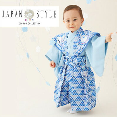 【レンタルお宮参り着物】JAPAN STYLE 端午の節句 祝着 1歳 男の子 裃スタイル 《ブルー》お宮参り 着物 レンタル