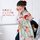 【販売】ジュニア 袴 セット 卒業式 女の子 小学生 4点フ...