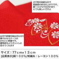 「和なでしこ」七五三子供用正絹刺繍入り半衿女児半襟安い