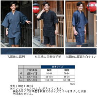 甚平メンズ男性綿麻本格甚平【あす楽対応】到着後レビューを書いて〔送料無料〕甚平父の日や夏祭り・花火大会男物