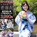 浴衣 セット レトロ 平帯 選べる 選べる19柄「なでしこ」...