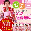 【ポイント10倍】七五三 着物 3歳 フルコーディネートセット≪選べる6柄≫ レンタルよりお得!〔送料無料〕【あす楽】 被布セット 祝着 お祝い着 着物(女の子用) 七五三 着物 3歳 きもの 3才 三歳 三才 新品お値打ち 着物・浴衣・和小物