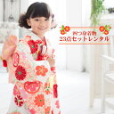 【レンタル】【七五三 着物 7歳 レンタルフルセット・3泊4...