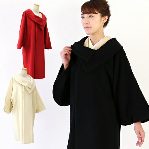着物 コート レディース 冬 女性 日本製カシミア混ロール衿&くるみボタン 和装コート 3色コート 上着 カシミヤ レディース 羽織 着物 黒 赤 白