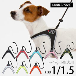 【Tre Ponti トレ・ポンティ】Liberta(リベルタ) サイズ1/1.5 コードロック(ストラップ)を使った画期的な犬猫用<strong>ハーネス</strong>/胴輪 ~4kg 小型犬・猫・<strong>うさぎ</strong>用