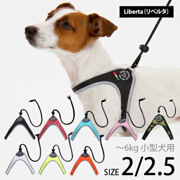 【Tre Ponti トレ・ポンティ】Liberta(リベルタ) サイズ2/2.5 コードロック(ストラップ)を使った画期的な犬猫用<strong>ハーネス</strong>/胴輪 ~6kg 小型犬・猫・<strong>うさぎ</strong>用