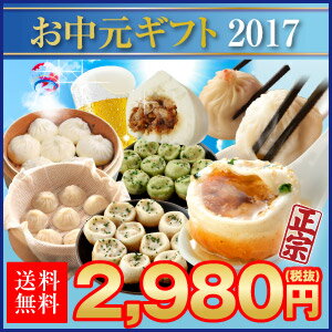 【お中元/御中元/送料無料】1．特大サイズ★小籠包と肉まんのセット！正宗生煎包ver2.0…...:wangfujing:10000183