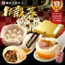 お歳暮/御歳暮/御年賀/お年賀/送料無料 3.グルメの宝庫!台湾旅情セット 正宗生煎