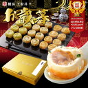 お歳暮/御歳暮/送料無料6.王府井の定番!焼き小籠包三昧セット(3種24個)1日最大50,