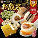 お歳暮/御歳暮/御年賀/お年賀/送料無料 1.特大サイズ★小...