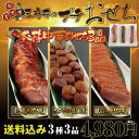 ★焼きショウロンポウの店・横浜中華街王府井★【グルメ201212_食品】【おせち】【ギフト】【焼きショウロンポウ】【送料込み】王府井のおせち★