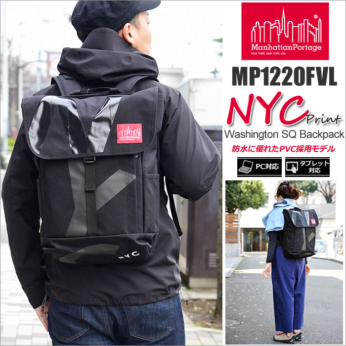 マンハッタンポーテージ Manhattan Por